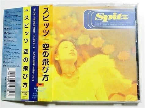 空の飛び方の値段と価格推移は？｜117件の売買情報を集計した空の飛び方の価格や価値の推移データを公開