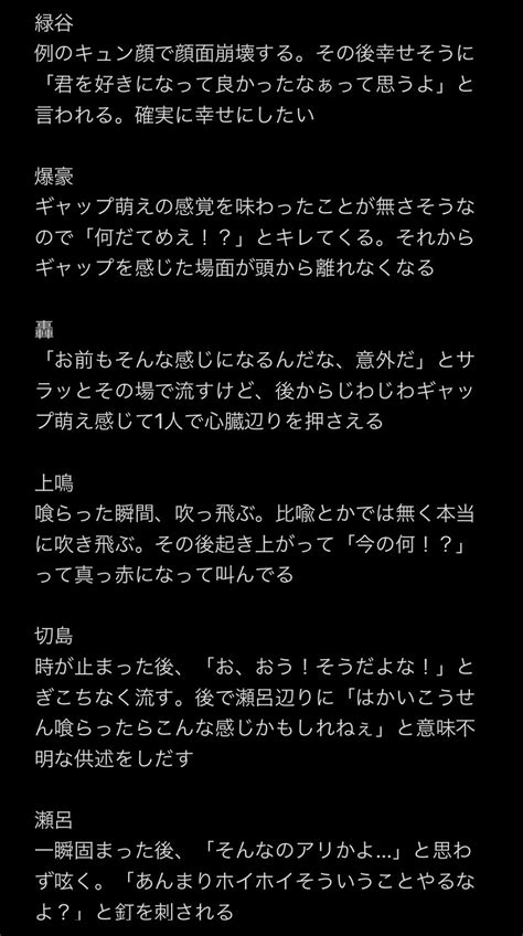 ヤマダ on Twitter ギャップ萌え喰らった マシュマロより hrakプラス https t co 7BeDBPSc6V