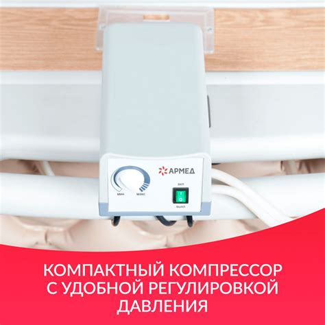 Противопролежневый матрас Армед DGC001-1 ячеистый купить в Санкт ...