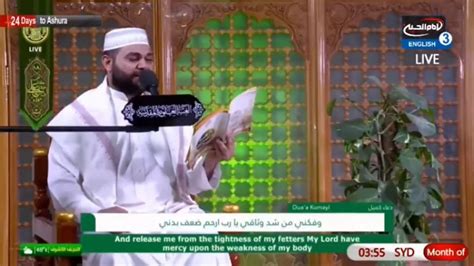 LIVE From The Holy Shrine Of Imam Ali A S Recitation Of Dua Kumail