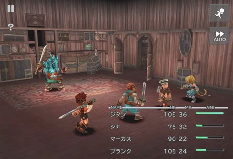 Square Enix shows off first gameplay for Final Fantasy 9 on mobile