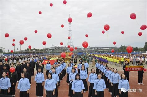 展顽强拼搏精神，显职中师生英姿！什邡职中2018年秋季师生运动会开幕学校