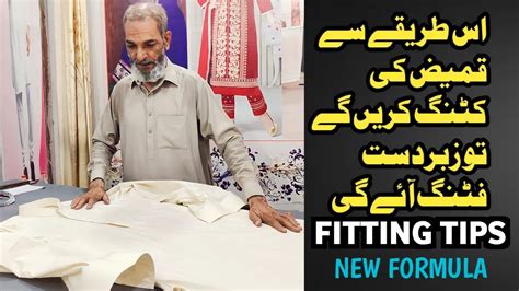 Kameez Cutting By Tailor Yousaf62 Fitting Wali Kameez Ki Cutting