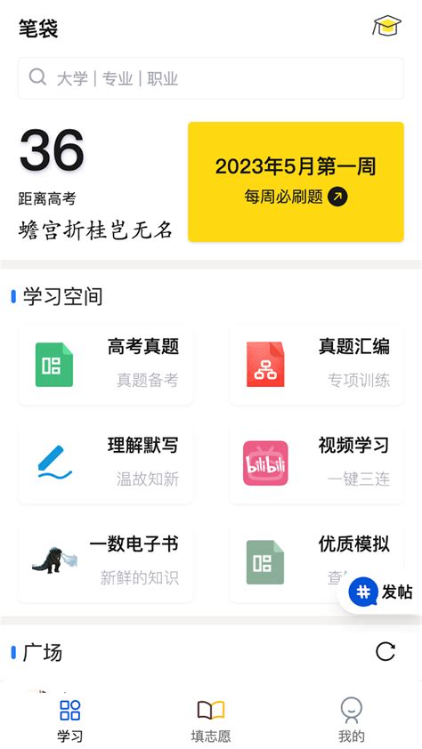 笔袋一数app 一数笔袋下载 一数笔袋app官方版2024免费下载安装