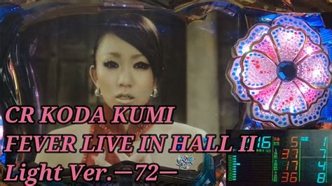 Cr Koda Kumi Fever Live In Hall Ii Light Ver Youtube