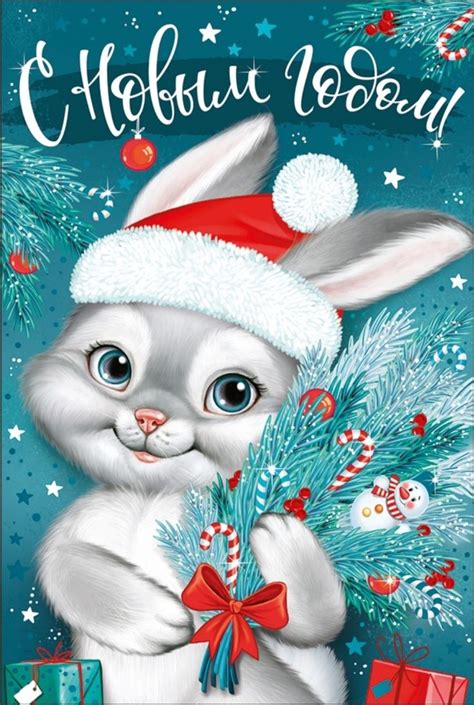Пин на доске С Новым Годом | Детские новогодние открытки ...
