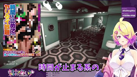 【深層組】ホラゲー中にav談義に花が咲いてしまう刺杉あいす【切り抜き】 動画 Dailymotion