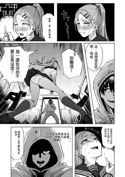 OHOOHO Voice Echoes In The Town Nhentai Hentai Doujinshi And Manga