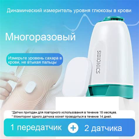 измеритель сахара в крови / Бесконтактный датчик купить на OZON по ...