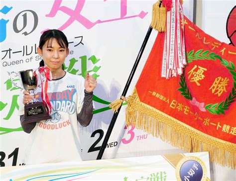 【ボートレース】守屋美穂が2コース差しで地元v児島オールレディース スポーツ報知