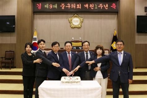 인천광역시 중구의회 개원 1주년 기념식 진행