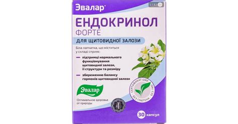 Эндокринол – описание, цена в аптеках Украины, применение