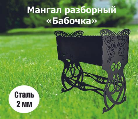 Мангал, Железо, 44x26x46 см купить по выгодной цене в интернет-магазине ...