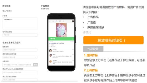 快手信息流广告具体的投放流程 深圳厚拓官网