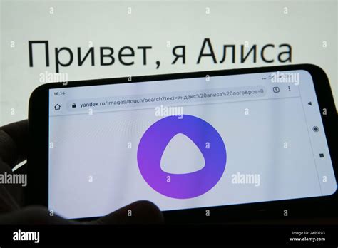 Voice assistant alice hi-res stock photography and images - Alamy