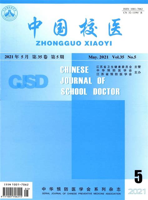 广西医科大学学报杂志编辑部 广西医科大学学报杂志论文投稿要求 主页