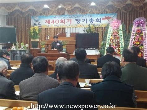 제40회기 함평노회 장로회 정기총회 한국 교회의 나침반 뉴스파워kr