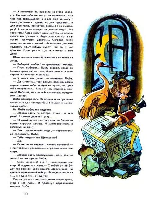 Сергей Михалков. Сон с продолжением: v_chizhikov — LiveJournal