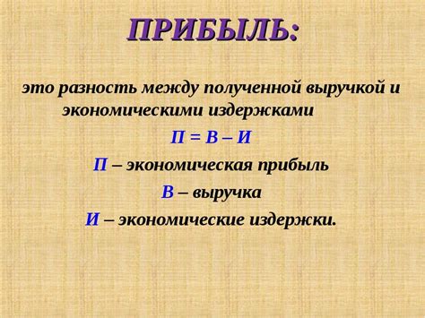 Как рассчитать прибыль на маркетплейсах инструкция для предпринимателей