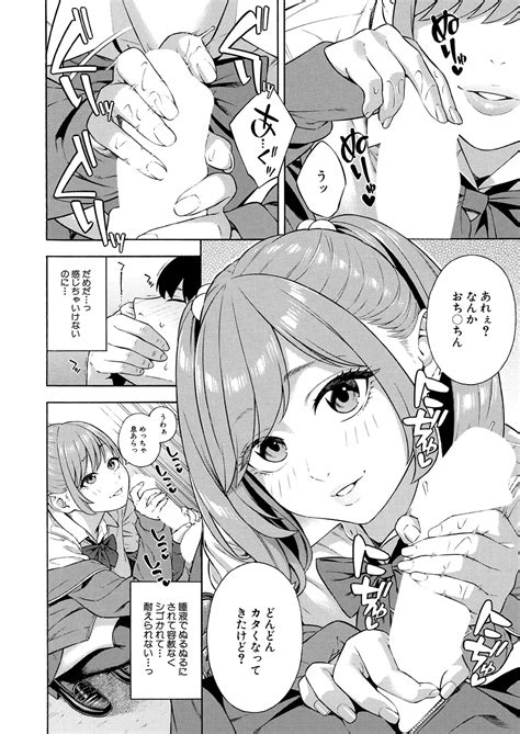 COMIC Mugen Tensei 2024 12 Page 12 Nhentai Hentai Doujinshi And Manga