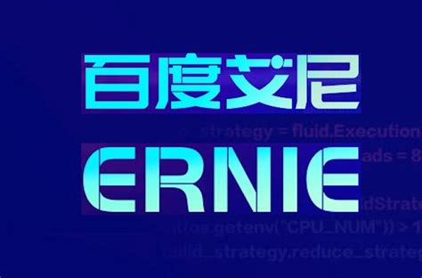 百度nlp预训练模型ernie20最强实操课程来袭！【附教程】 知乎