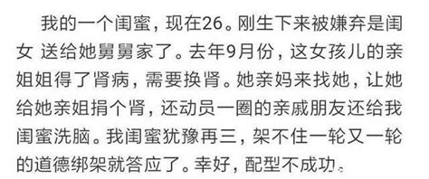 父母在遺棄我20年後，想我回去捐腎給弟弟，我不答應就要長跪不起 壹讀