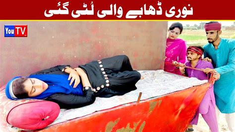 Wada Number Daar Noori Dhabay Wali Bhola Khushia Kirli New Funny