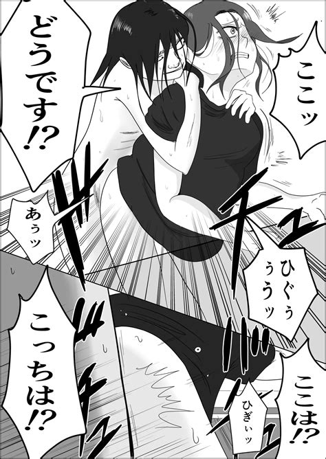 Hata Touban No Onna Page Nhentai Hentai Doujinshi And Manga