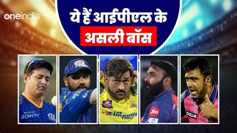 Ipl 2024 ये हैं आईपीएल के 15 बूढ़े शेर जिनके आगे युवा भी हो जाते हैं