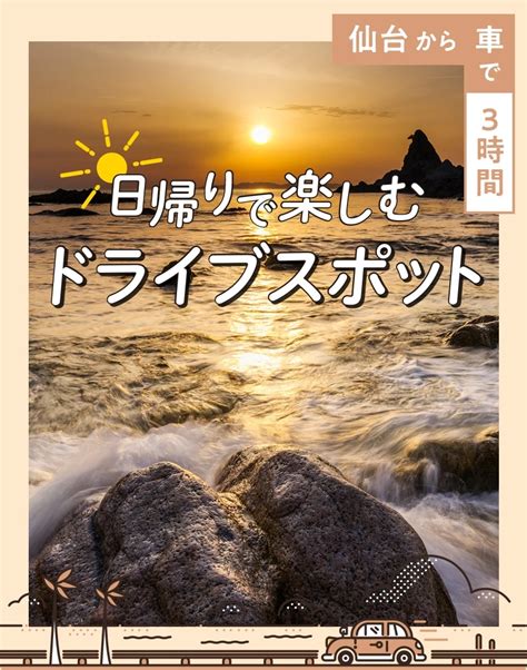 【全国】おすすめの日帰り・おでかけスポット記事一覧│旅色