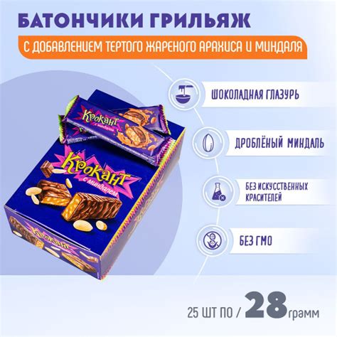 Батончик Крокант с миндалем 25 шт по 28 грамм КДВ - купить с доставкой ...