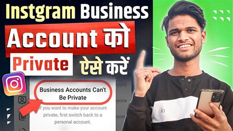 Instagram Business Account Ko Private Kaise Kare Business Account Ko