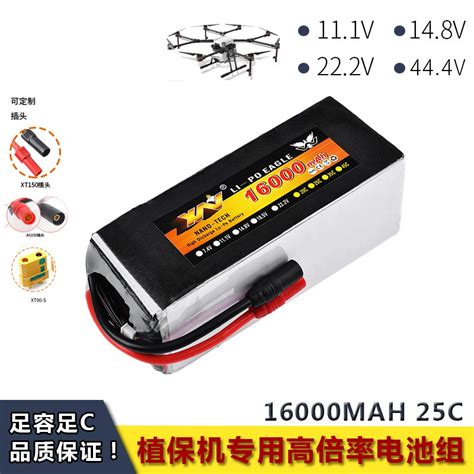 XN Eagle Lithium Lipo Battery 16000mah 25c 3s 4s 6s 12s 11 1v 14 8v 22