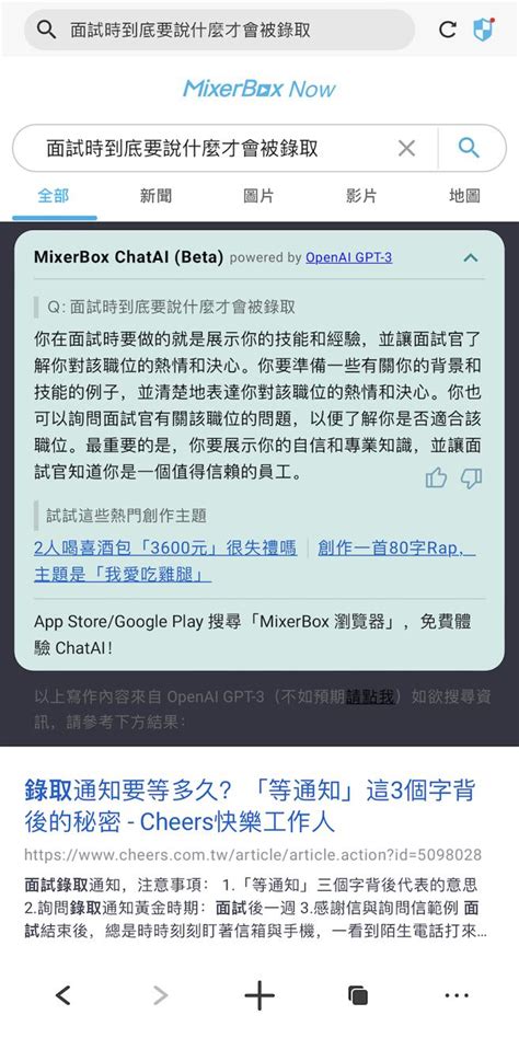 Chatgpt到底是什麼？人類要被取代了嗎？ 生活 中時