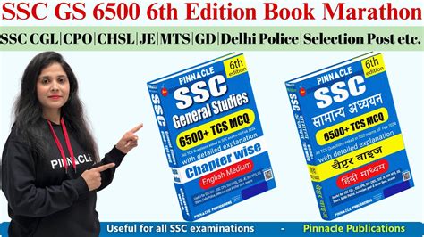 SSC CGL CHSL MTS GD CPO Science Marathon SSC GS 6500 6th