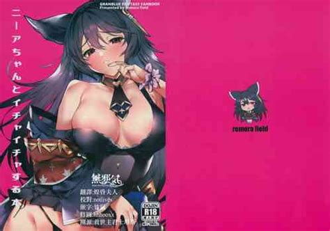 Artist Remora Nhentai Hentai Doujinshi And Manga