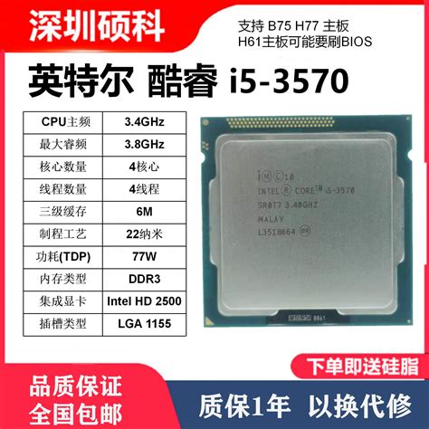 i53470 3570 3450 3330 2400S 2500 2300 i7-2600 3770K1155针cpu_虎窝淘