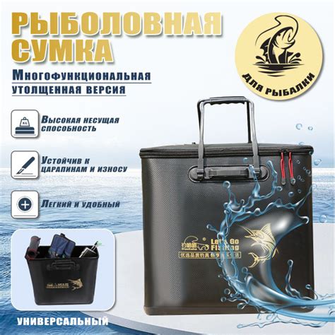 Сумка рыболовная, кан для рыбы, подарок рыбаку,45х16х45см купить c ...