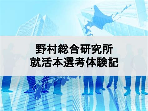 関東化学【内定者のes（エントリーシート）＆本選考レポート】｜インターンシップガイド