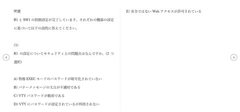 Ccna シミュレーション問題対策（コマンド実習）研修コースに参加してみた Seプラス 研修 Topics