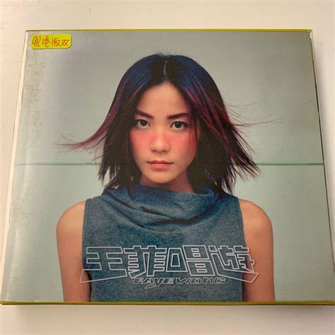 Faye Wong 王靖雯 王菲 唱遊 1998 港版 雙 Hdcd 全齊側紙） Hobbies And Toys Music