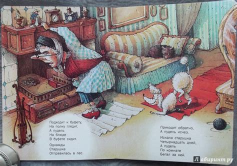 Книга: Пудель - Самуил Маршак. Купить книгу, читать рецензии | Лабиринт