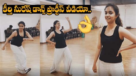 Keerthi Suresh Dance Practice Video Keerthi Suresh Latest Video