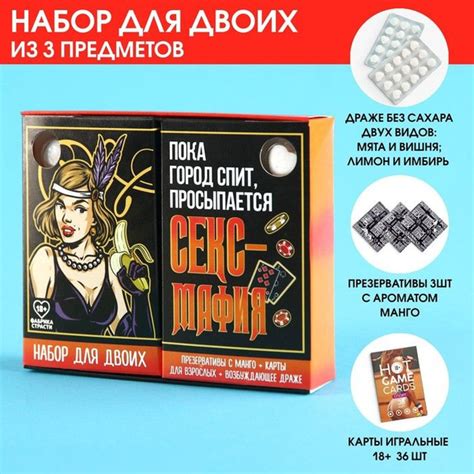 Набор на 14 февраля - презервативы, карты, драже 2 видов "Пока город ...
