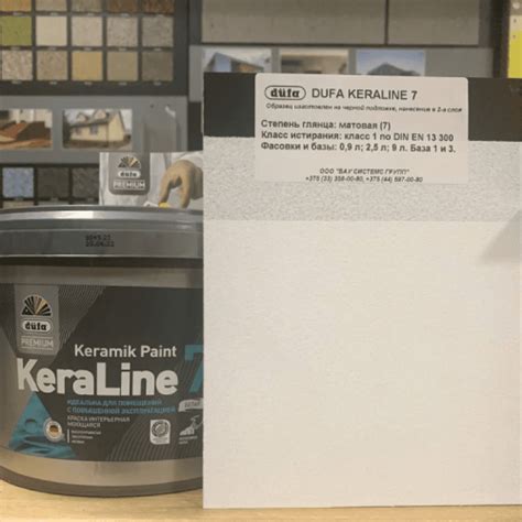 Купить моющуюся матовую краску Dufa KeraLine 7 для стен