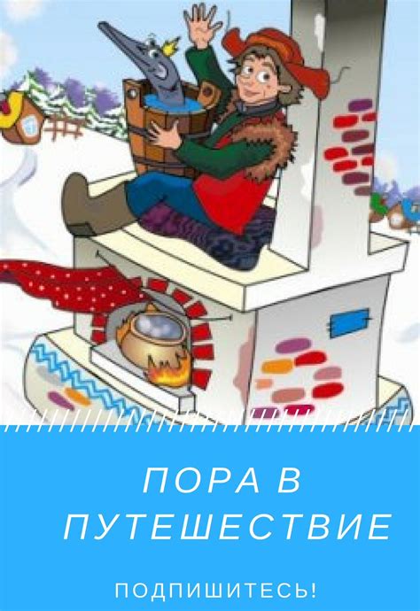 Емеля картинки - 61 фото