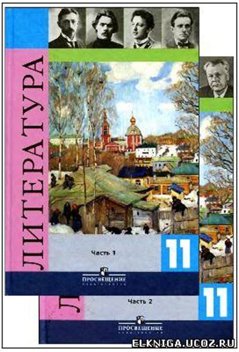 Литература - Скачать учебник, задачник, справочник, пособие ...