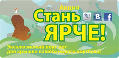 Интернет-магазин Ютинет.Ру дарит покупателям наклейки для ноутбука ...