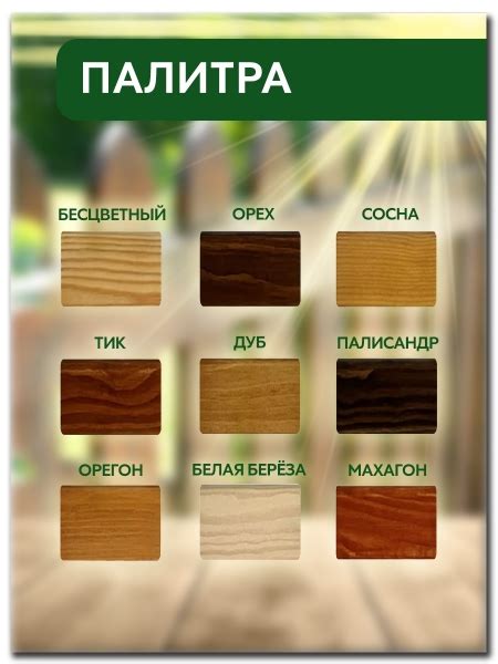 Пропитка для дерева Poli-R купить в интернет-магазине «Поли-Р»