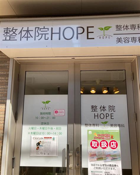 茨木市で整体院をお探しなら当院へ！ ブログ 茨木市で整体なら【整体院hope】